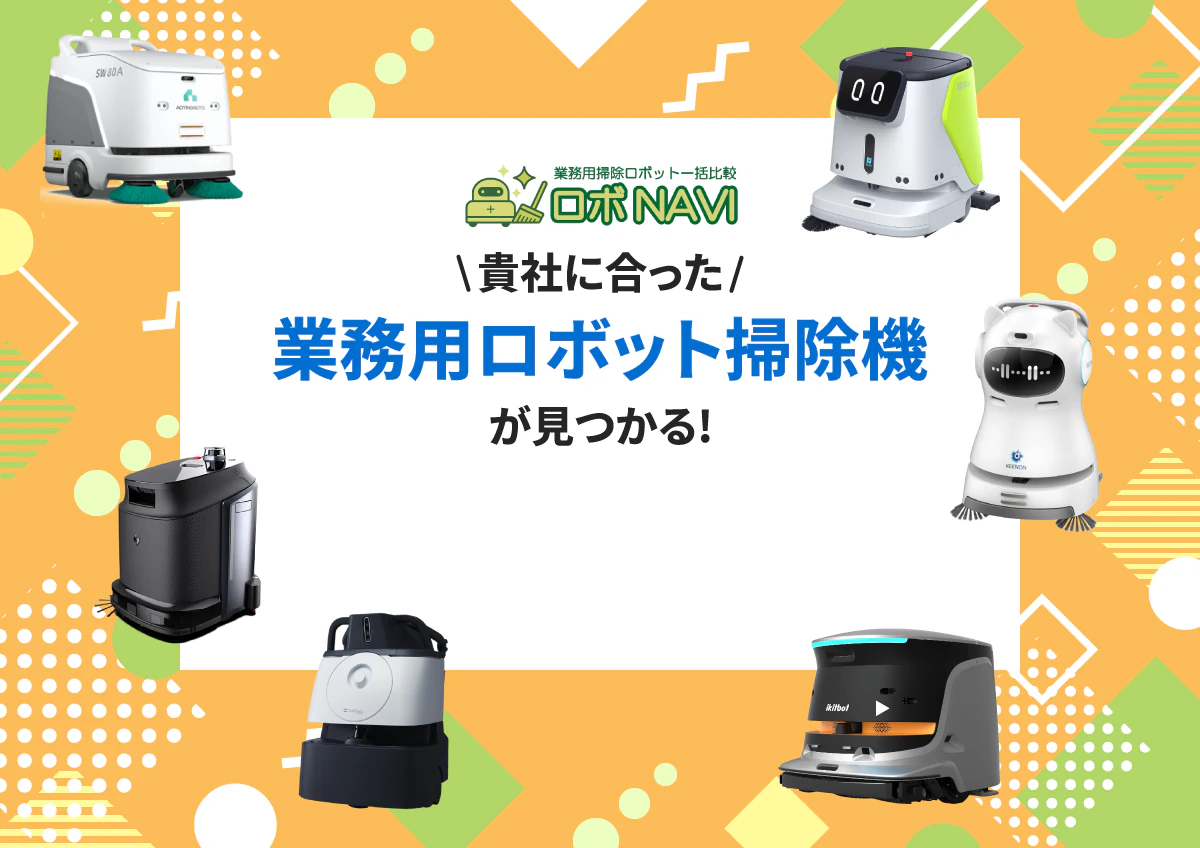 ファーストビュー画像